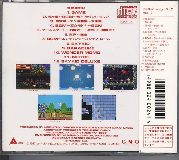 Amazon.co.jp: GAME SOUND LEGENDS SERIES「ナムコ・ゲーム
